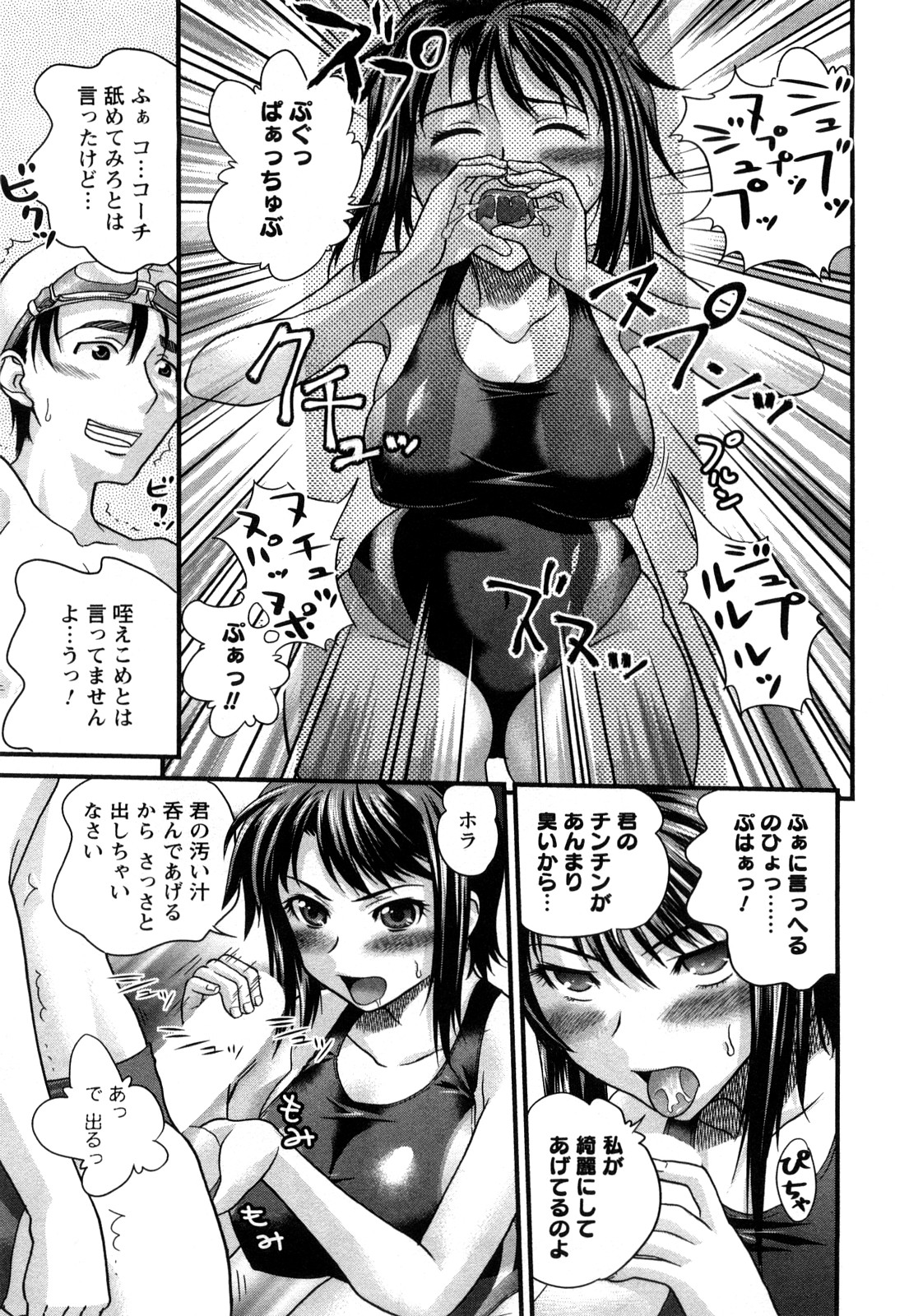 【エロ漫画】【エロ漫画】水泳教室の巨乳インストラクターと生徒がお互いのパンツでオナニーしていて二人の変態がついに中出しセックスしちゃう【コア助：よいこの水泳教室】