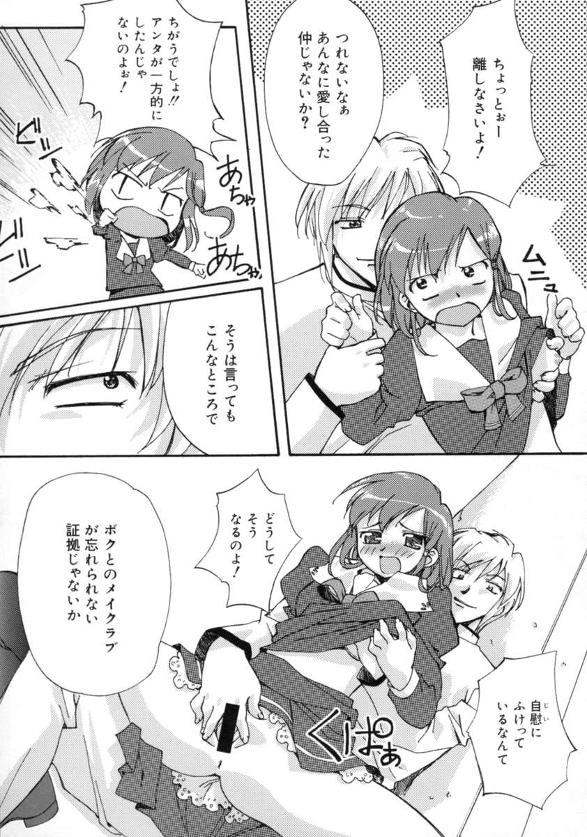 【エロ漫画】【エロ漫画】調教されて身体が疼きオナニーが止まらなくなってしまうお姉さん…手マンやや乳首責めをされてバックや騎乗位で生ハメ中出しセックスで絶頂イキしちゃう【Gody：#2 青空で、ドロ沼で】