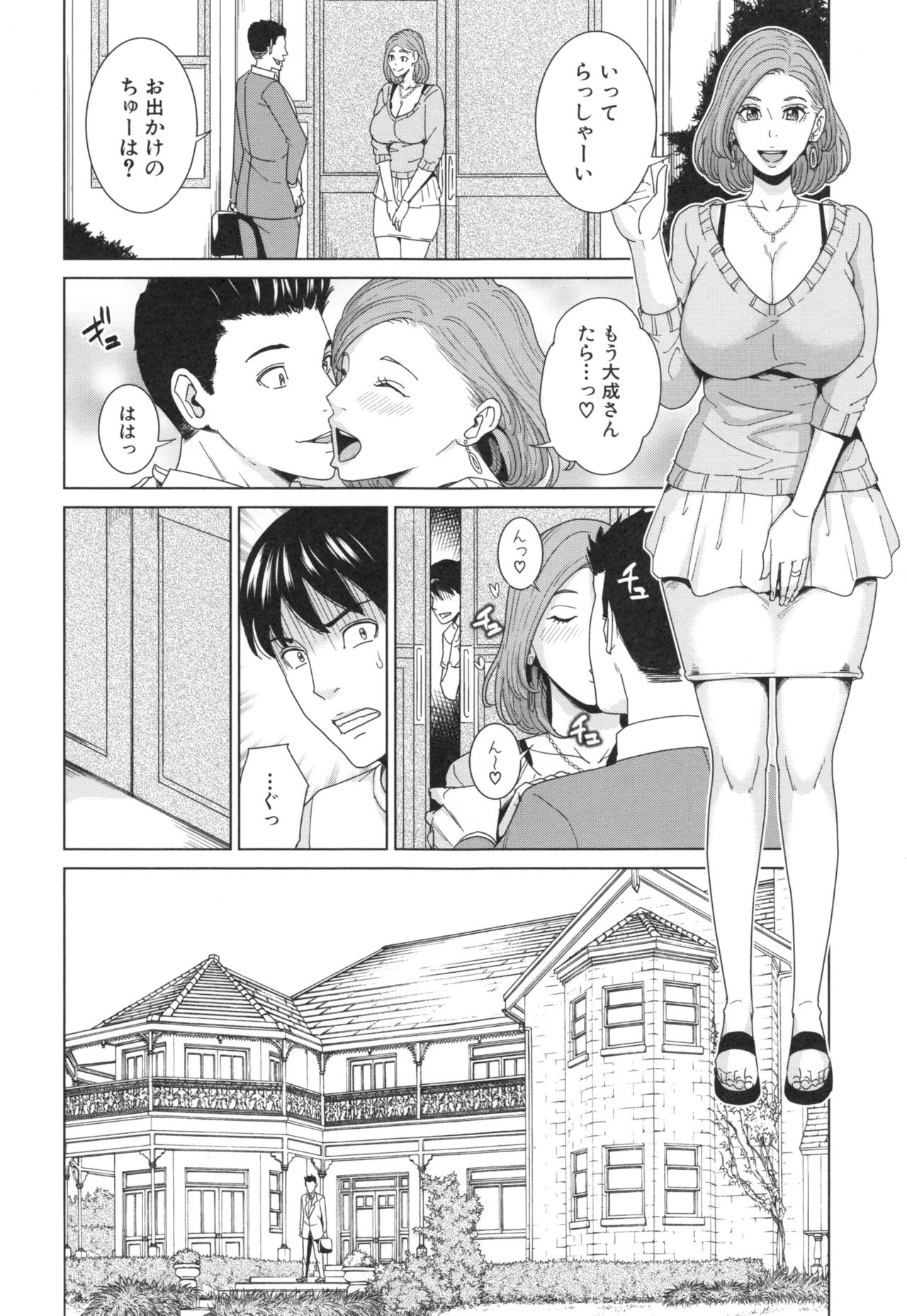 【エロ漫画】【エロ漫画】夫婦でキスしていちゃラブしちゃう義姉…目撃した義弟に嫉妬されてレイプで中出しセックス寝取られちゃう【舞六まいむ：俺の義姉さん私の義弟】