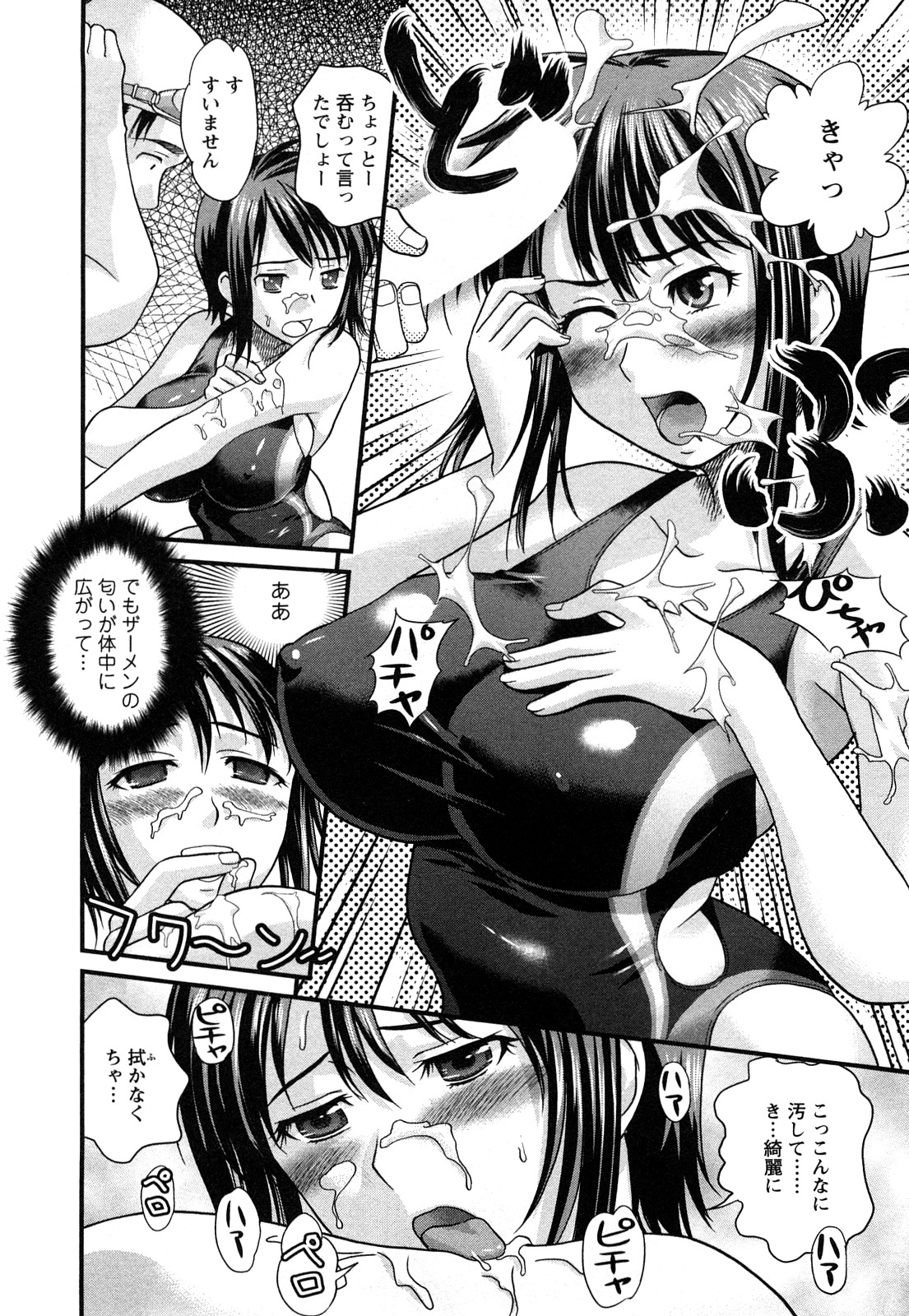 【エロ漫画】【エロ漫画】水泳教室の巨乳インストラクターと生徒がお互いのパンツでオナニーしていて二人の変態がついに中出しセックスしちゃう【コア助：よいこの水泳教室】