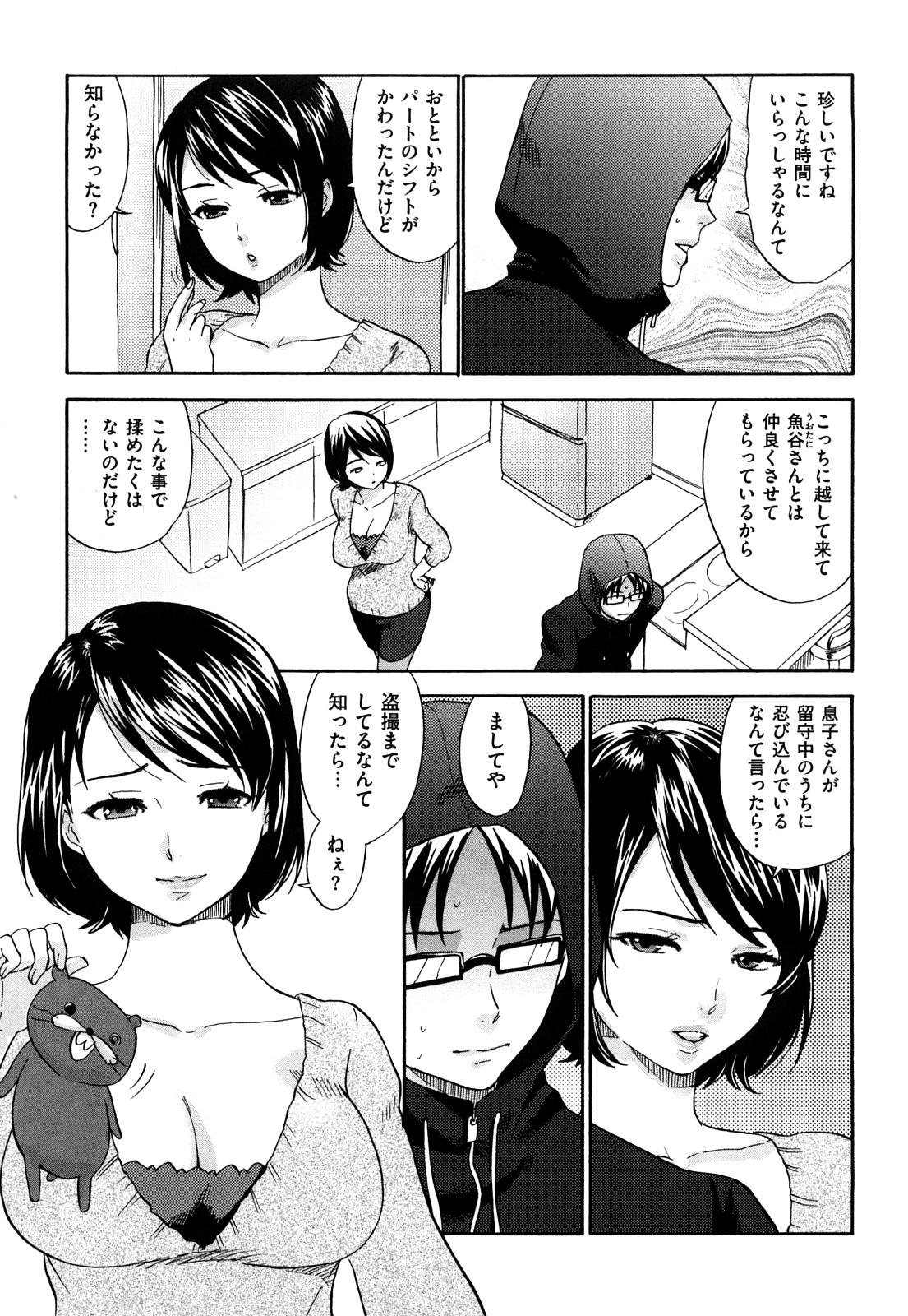 【エロ漫画】【エロ漫画】盗撮していた男を問い詰める淫乱ビッチな人妻…足コキやパンスト越しでクンニをされてトロ顔で生ハメ中出しセックスしちゃう【馬鈴薯：妄想夫婦】