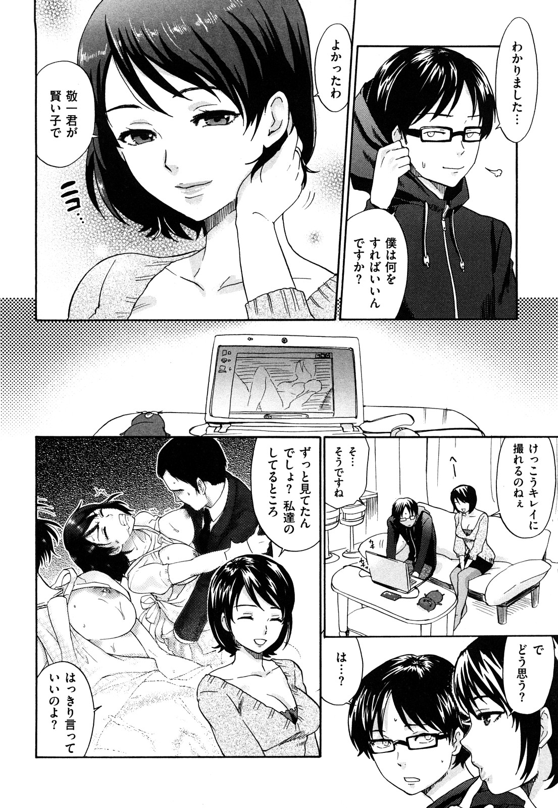 【エロ漫画】【エロ漫画】盗撮していた男を問い詰める淫乱ビッチな人妻…足コキやパンスト越しでクンニをされてトロ顔で生ハメ中出しセックスしちゃう【馬鈴薯：妄想夫婦】