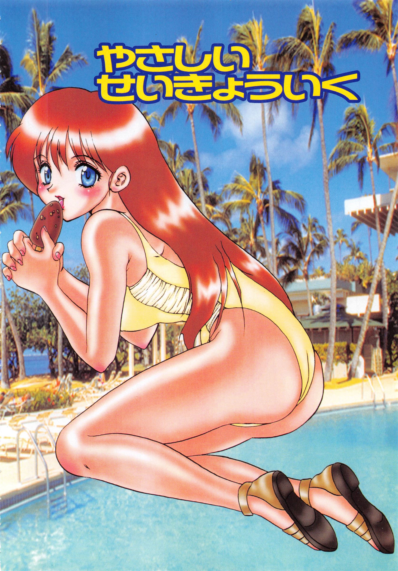 【エロ漫画】【エロ漫画】ショタ生徒に調教されちゃう女教師…手マンやパイズリをされて生ハメ中出しセックスで絶頂アクメ堕ちしちゃう【深田拓士：やさいいせいきょういく】