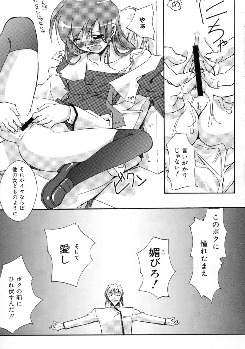 【エロ漫画】【エロ漫画】調教されて身体が疼きオナニーが止まらなくなってしまうお姉さん…手マンやや乳首責めをされてバックや騎乗位で生ハメ中出しセックスで絶頂イキしちゃう【Gody：#2 青空で、ドロ沼で】