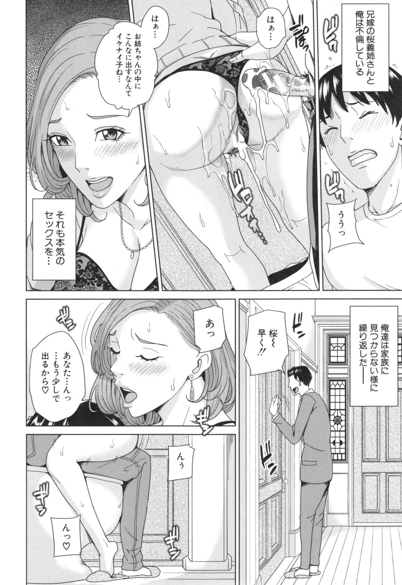 【エロ漫画】【エロ漫画】夫婦でキスしていちゃラブしちゃう義姉…目撃した義弟に嫉妬されてレイプで中出しセックス寝取られちゃう【舞六まいむ：俺の義姉さん私の義弟】