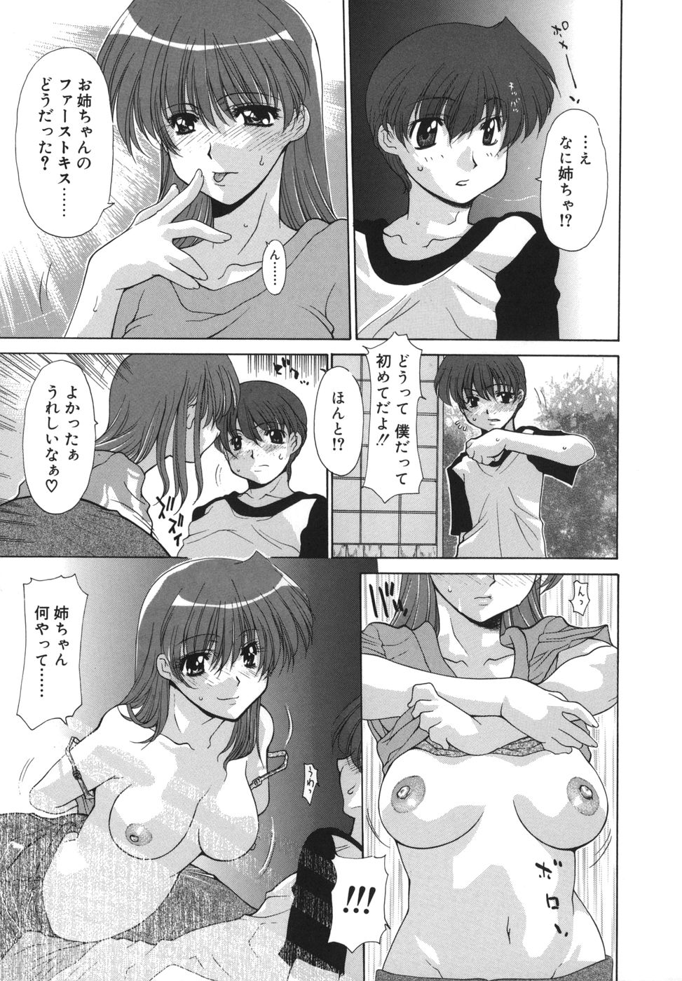 【エロ漫画】【エロ漫画】弟を誘惑しちゃう淫乱お姉さん…乳首舐めやフェラをして生ハメ中出しいちゃラブセックスで絶頂アクメ堕ちしちゃう【伊沢慎壱：暑中お見舞申し上げます】