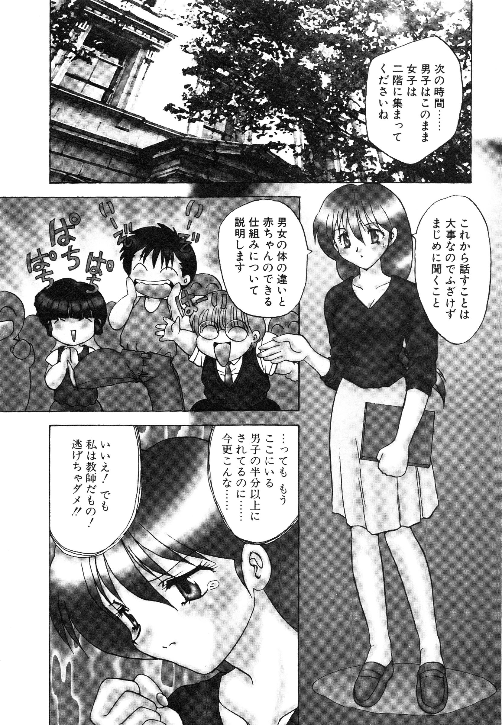 【エロ漫画】【エロ漫画】ショタ生徒に調教されちゃう女教師…手マンやパイズリをされて生ハメ中出しセックスで絶頂アクメ堕ちしちゃう【深田拓士：やさいいせいきょういく】