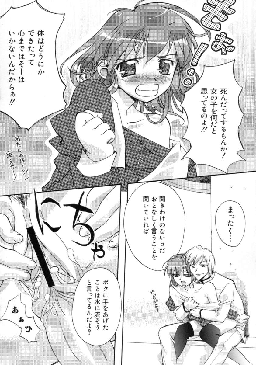 【エロ漫画】【エロ漫画】調教されて身体が疼きオナニーが止まらなくなってしまうお姉さん…手マンやや乳首責めをされてバックや騎乗位で生ハメ中出しセックスで絶頂イキしちゃう【Gody：#2 青空で、ドロ沼で】