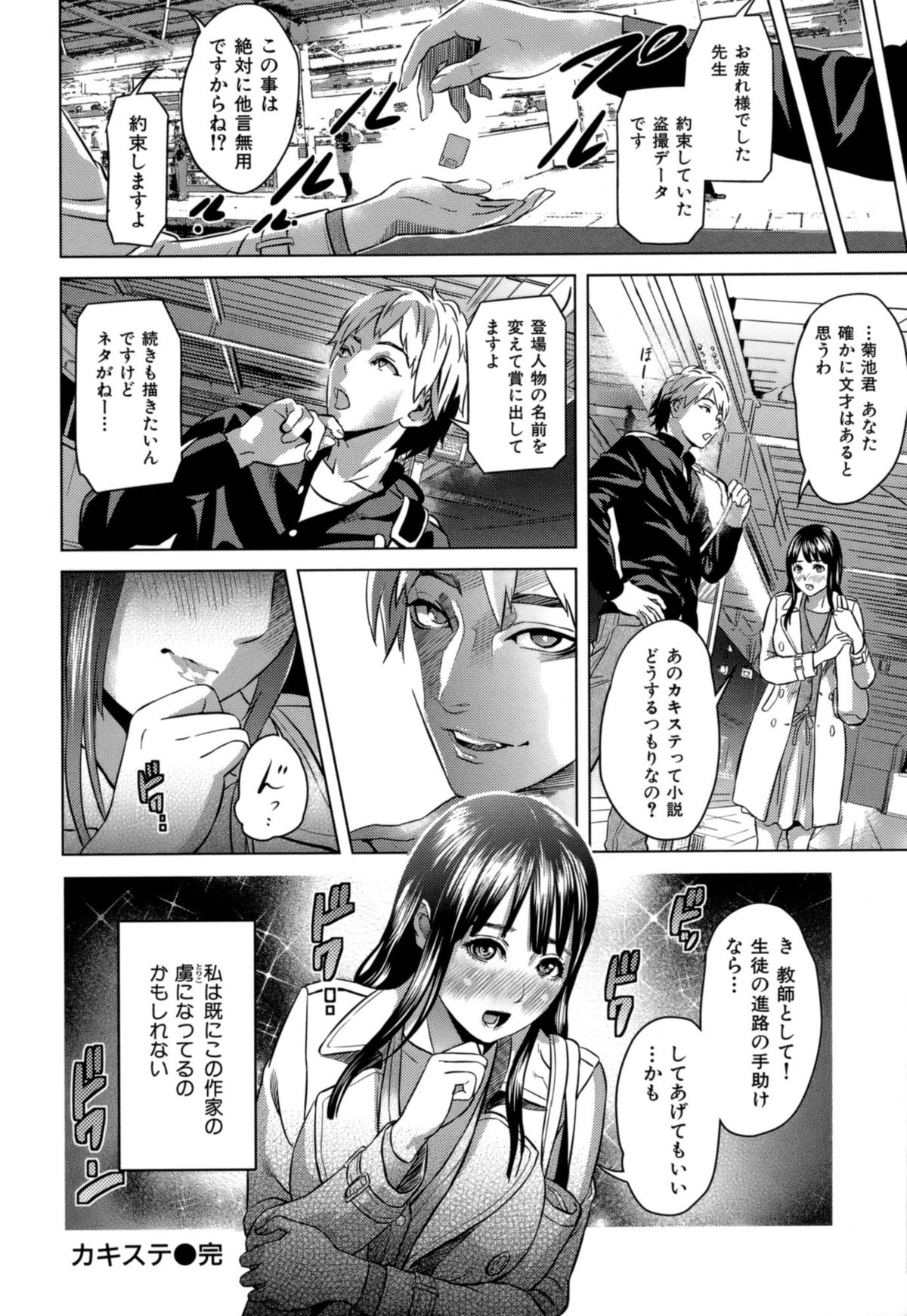 【エロ漫画】【エロ漫画】露天風呂で犯されちゃう巨乳のお姉さん…フェラをして生ハメ中出し輪姦レイプされちゃう【灰司：カキステ】