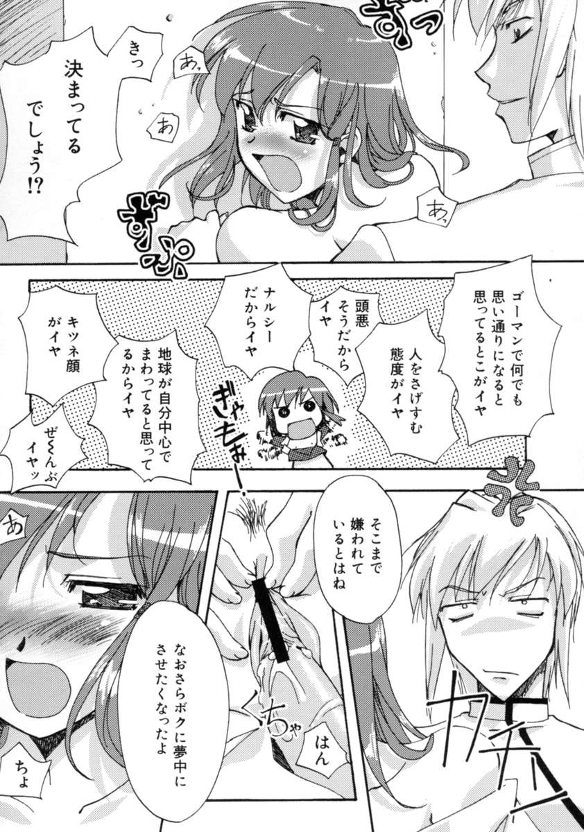 【エロ漫画】【エロ漫画】調教されて身体が疼きオナニーが止まらなくなってしまうお姉さん…手マンやや乳首責めをされてバックや騎乗位で生ハメ中出しセックスで絶頂イキしちゃう【Gody：#2 青空で、ドロ沼で】