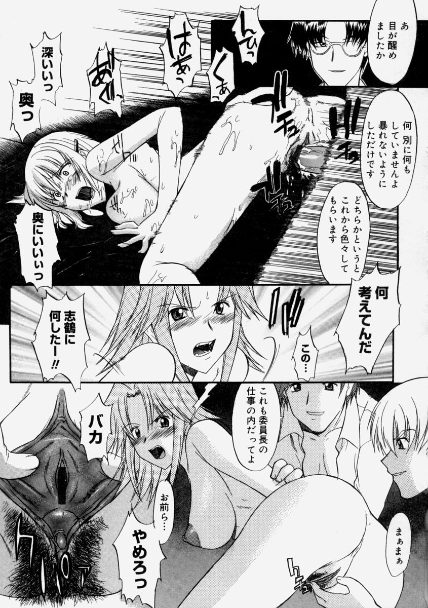 【エロ漫画】【エロ漫画】生徒会のお仕事は巨乳生徒会長やメガネっ娘先輩を犯しまくって集団レイプすること、そんな現場に生徒会長の友達がやってきて集団レイプに巻き込まれてしまう！【むらさき朱：生徒会長はままならない】