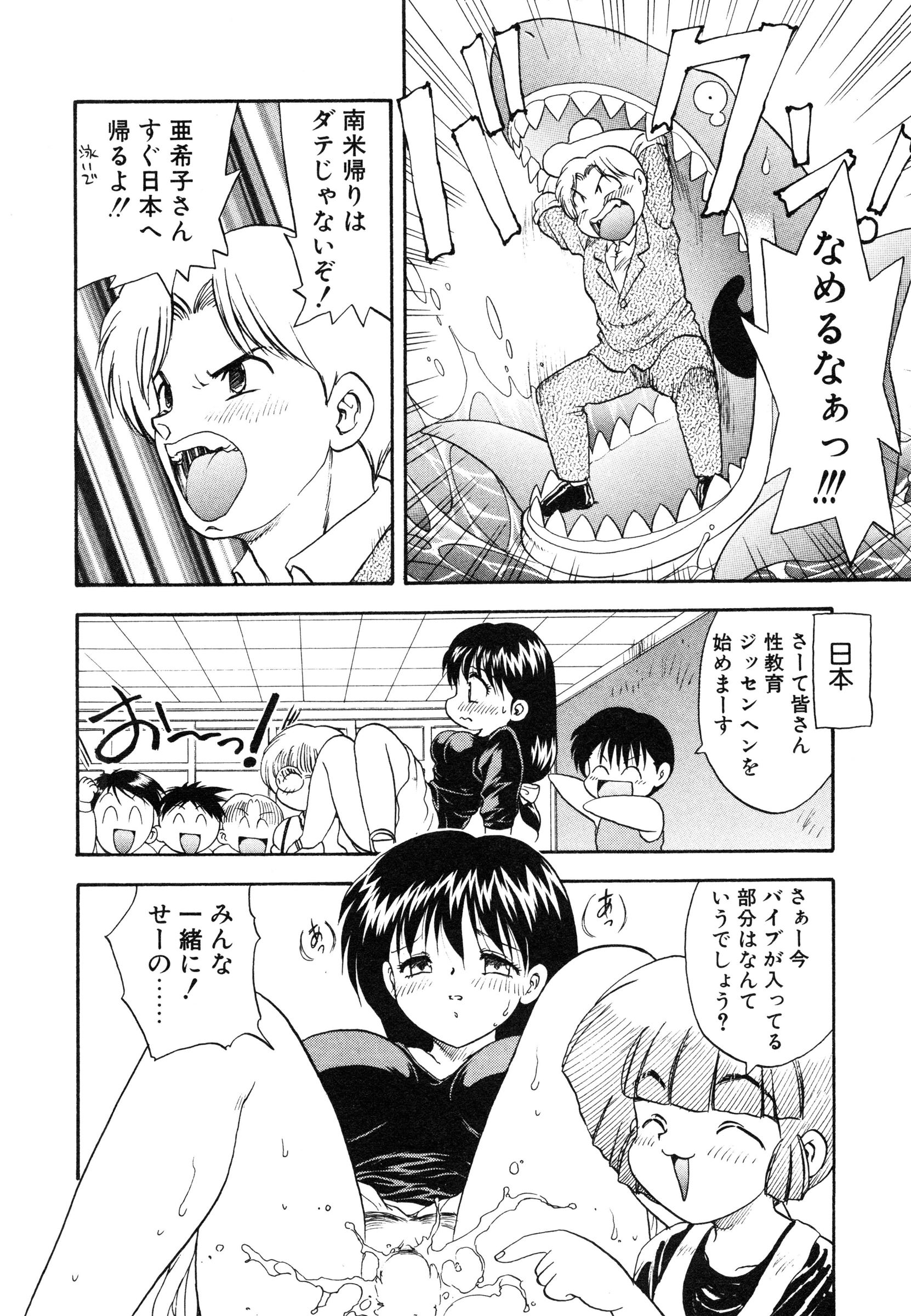 【エロ漫画】【エロ漫画】ショタ生徒に調教されちゃう女教師…手マンやパイズリをされて生ハメ中出しセックスで絶頂アクメ堕ちしちゃう【深田拓士：やさいいせいきょういく】