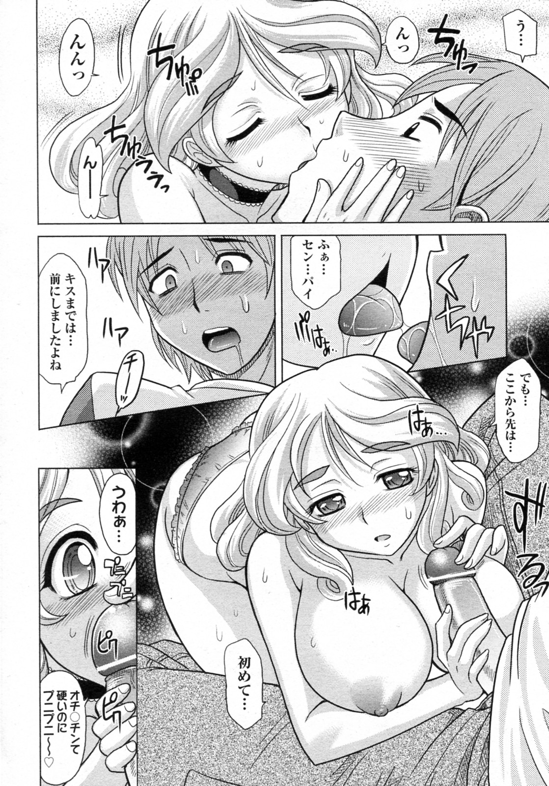 【エロ漫画】【エロ漫画】大好きな先輩を拘束し襲おうとしちゃう巨乳のロリ少女…ご奉仕フェラをして逆に押し倒されてしまいおっぱい揉みから生挿入されていちゃラブセックスで中出し絶頂イキしちゃう【高岡基文：魔法的な彼女】