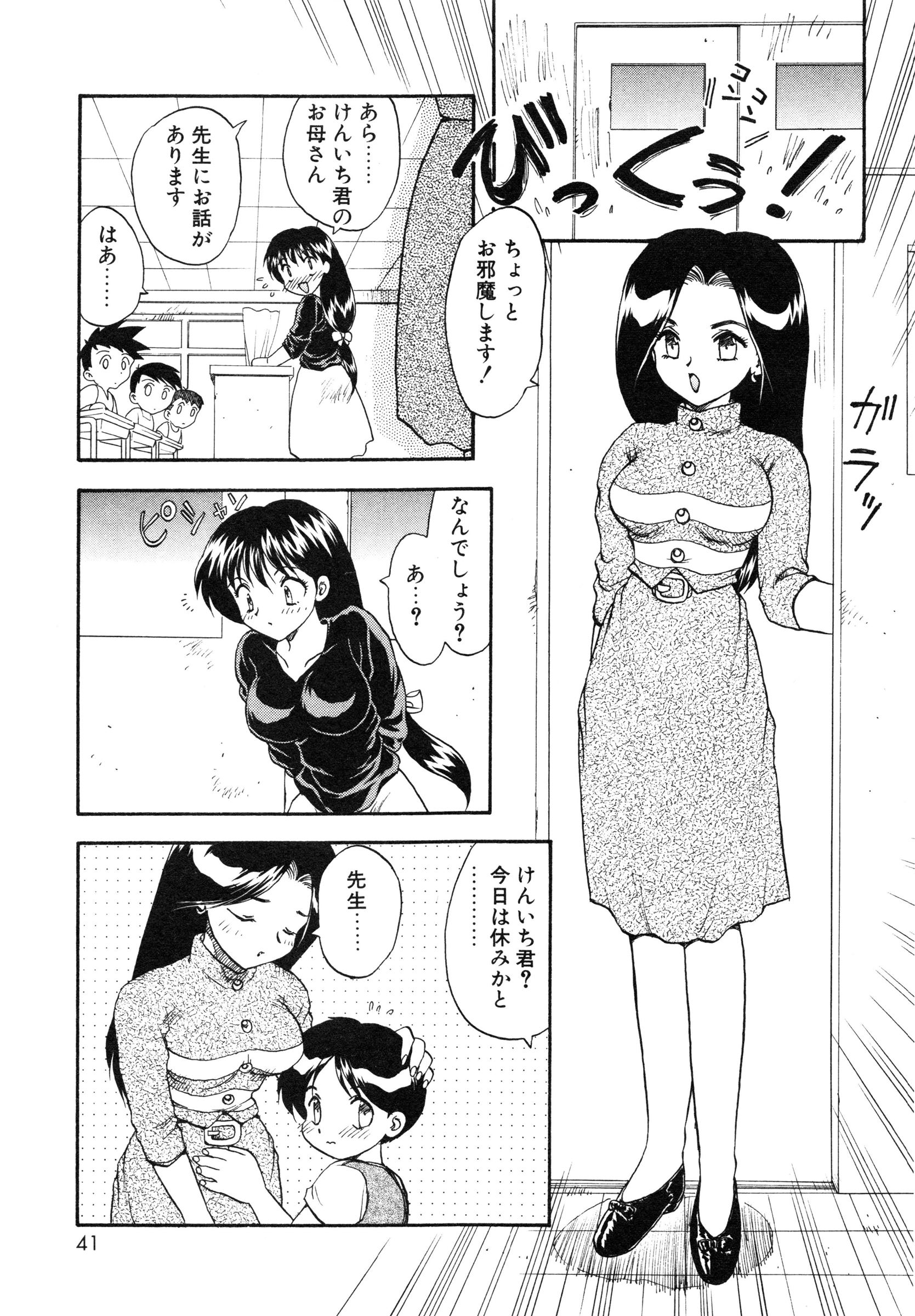 【エロ漫画】【エロ漫画】ショタ生徒に調教されちゃう女教師…手マンやパイズリをされて生ハメ中出しセックスで絶頂アクメ堕ちしちゃう【深田拓士：やさいいせいきょういく】