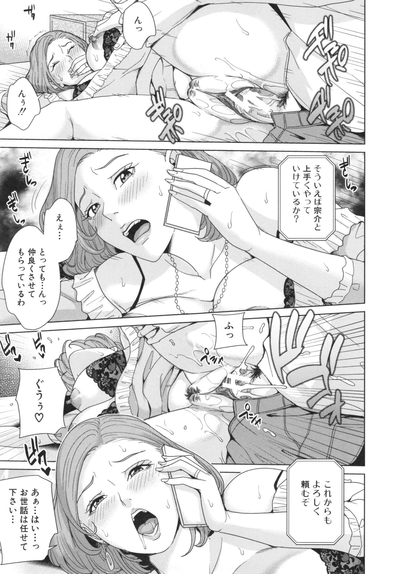 【エロ漫画】【エロ漫画】夫婦でキスしていちゃラブしちゃう義姉…目撃した義弟に嫉妬されてレイプで中出しセックス寝取られちゃう【舞六まいむ：俺の義姉さん私の義弟】