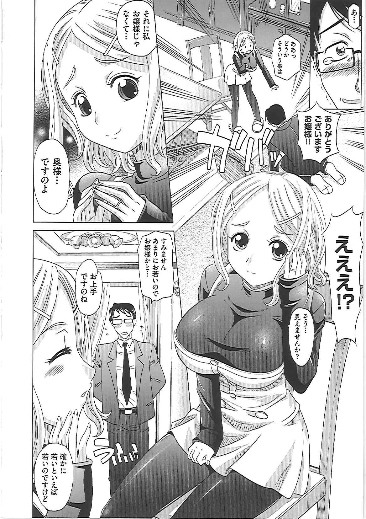 【エロ漫画】【エロ漫画】玩具調教されちゃう無垢でかわいい人妻…ド変態なトロ顔に快楽堕ちしちゃう！【高岡基文：0930 132-06380】