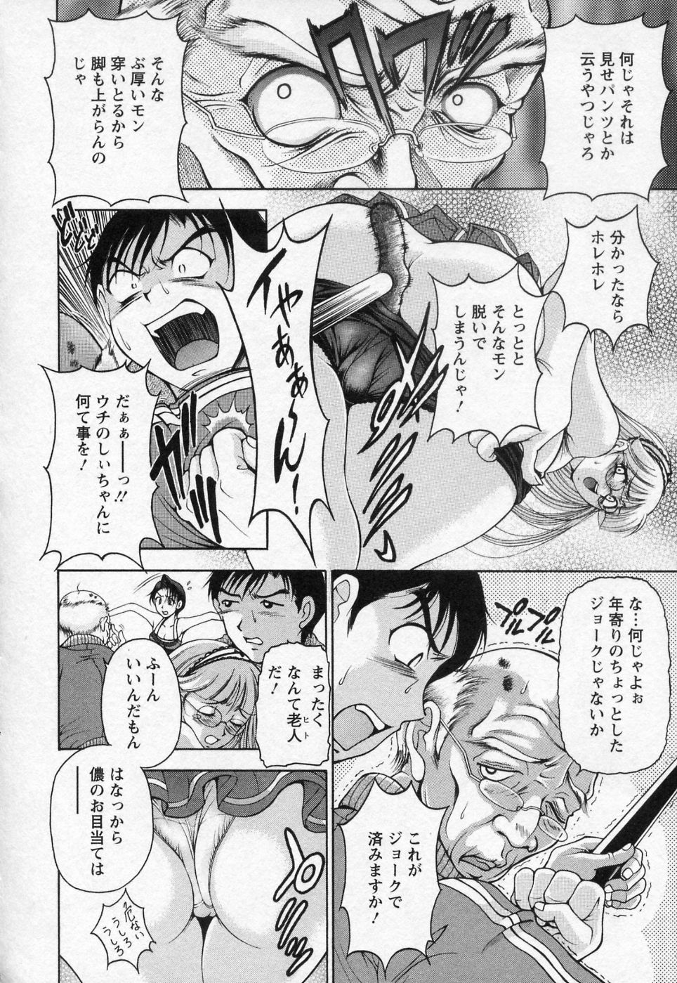 【エロ漫画】【エロ漫画】おじいさんの介護をしちゃうも襲われちゃうムチムチ巨乳のお姉さん…騎乗位やバックで生ハメ中出しいちゃラブセックスしちゃう【上高野御池：広島さんの介助】