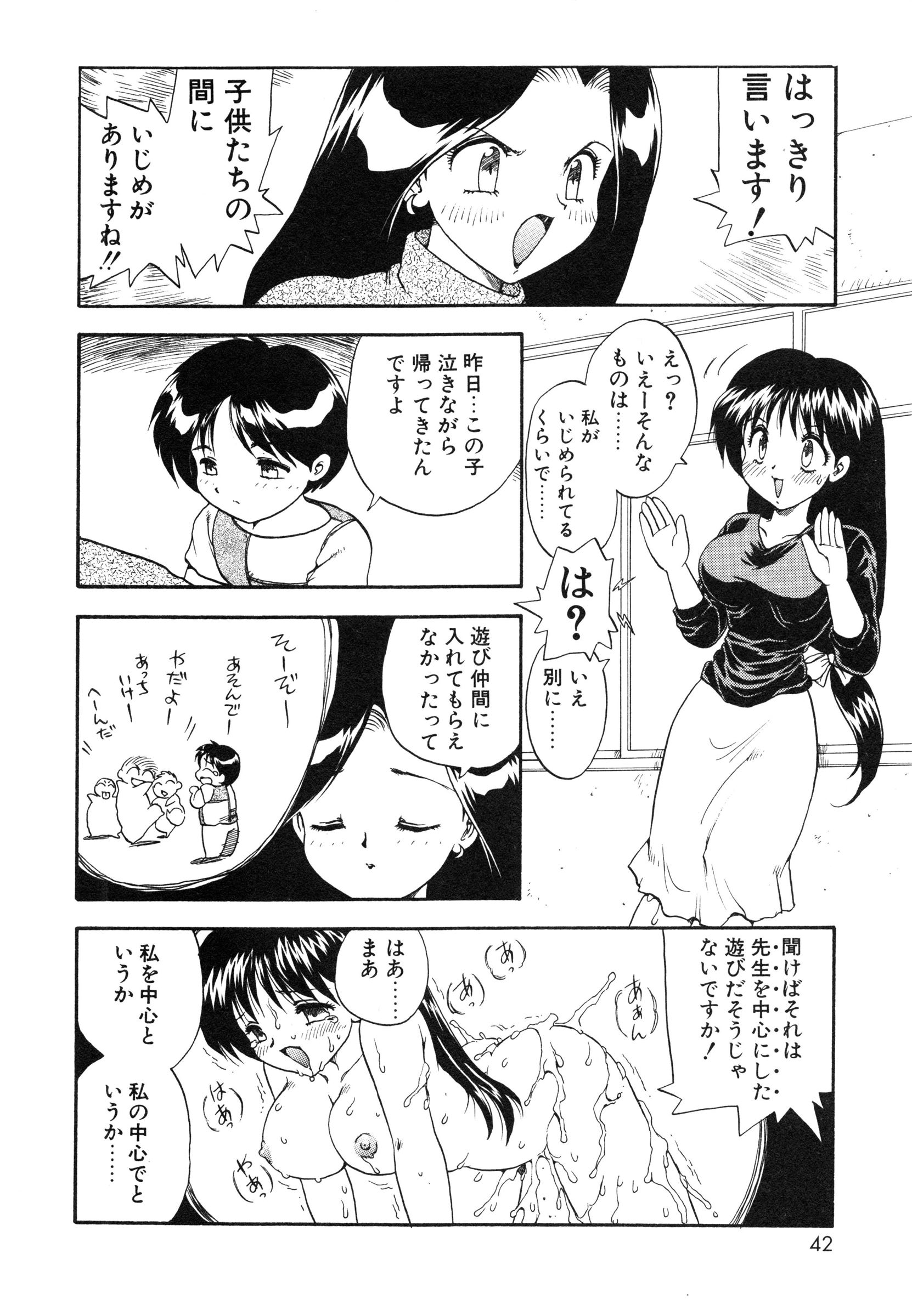 【エロ漫画】【エロ漫画】ショタ生徒に調教されちゃう女教師…手マンやパイズリをされて生ハメ中出しセックスで絶頂アクメ堕ちしちゃう【深田拓士：やさいいせいきょういく】