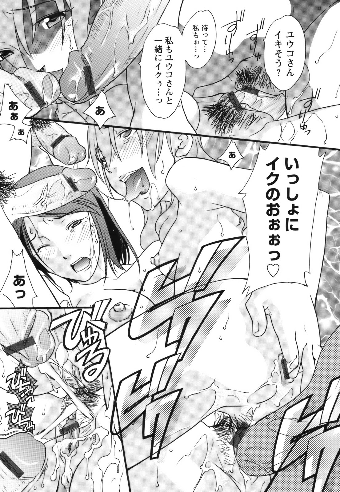 【エロ漫画】【エロ漫画】男友達に調教されちゃうお姉さん…おっぱい揉みや騎乗位で乱交セックスで絶頂アクメ堕ちしちゃう【緋邑陣：親友〜トモダチ〜】