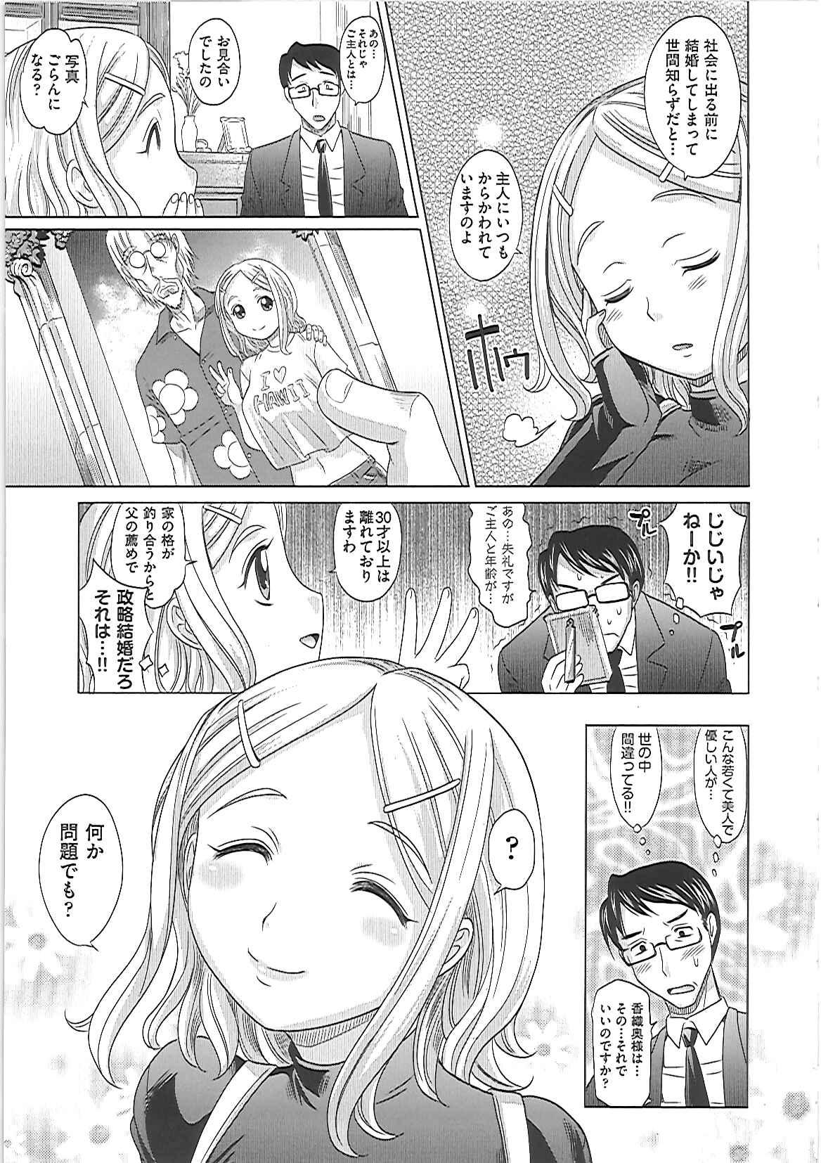 【エロ漫画】【エロ漫画】玩具調教されちゃう無垢でかわいい人妻…ド変態なトロ顔に快楽堕ちしちゃう！【高岡基文：0930 132-06380】