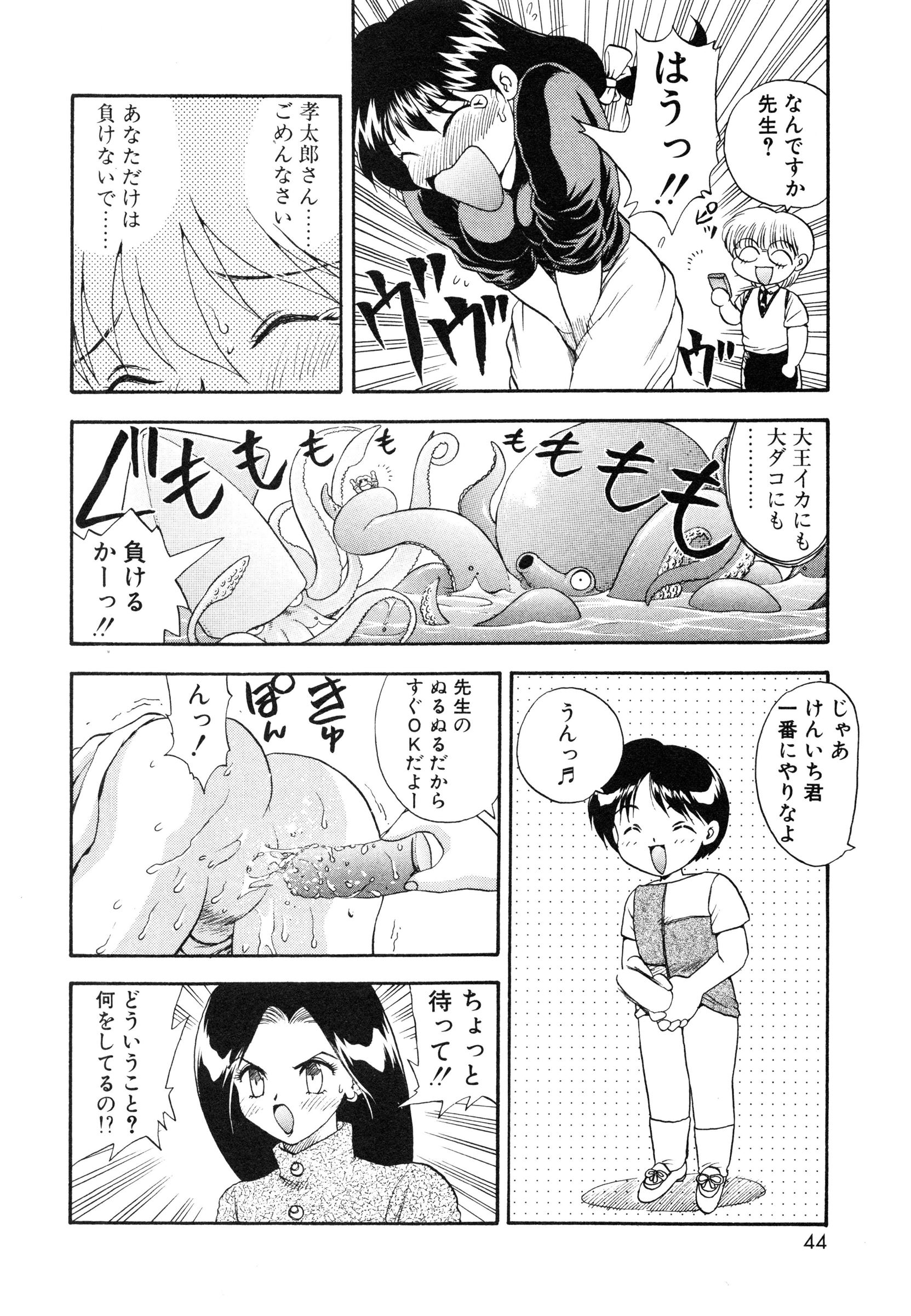 【エロ漫画】【エロ漫画】ショタ生徒に調教されちゃう女教師…手マンやパイズリをされて生ハメ中出しセックスで絶頂アクメ堕ちしちゃう【深田拓士：やさいいせいきょういく】