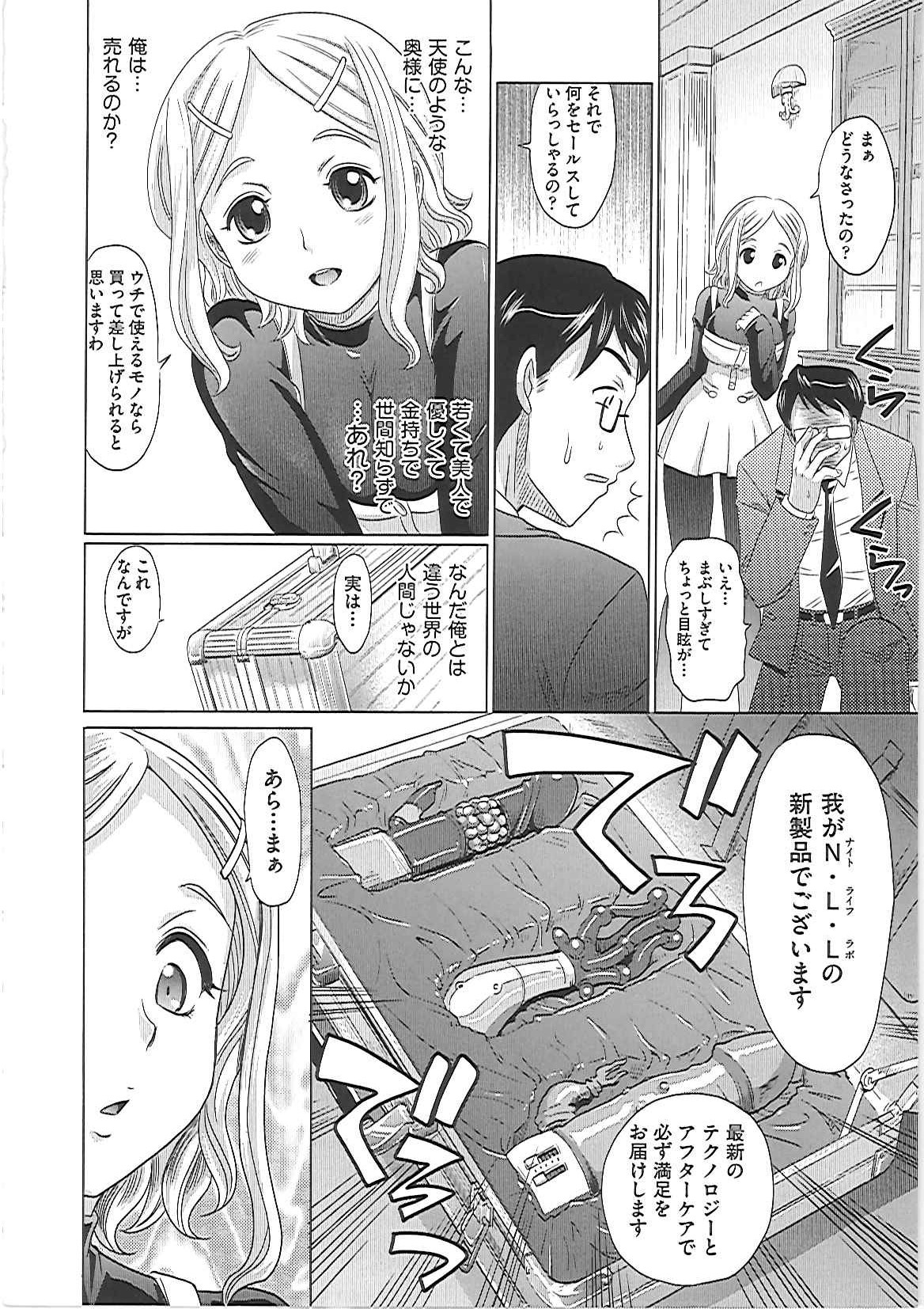 【エロ漫画】【エロ漫画】玩具調教されちゃう無垢でかわいい人妻…ド変態なトロ顔に快楽堕ちしちゃう！【高岡基文：0930 132-06380】