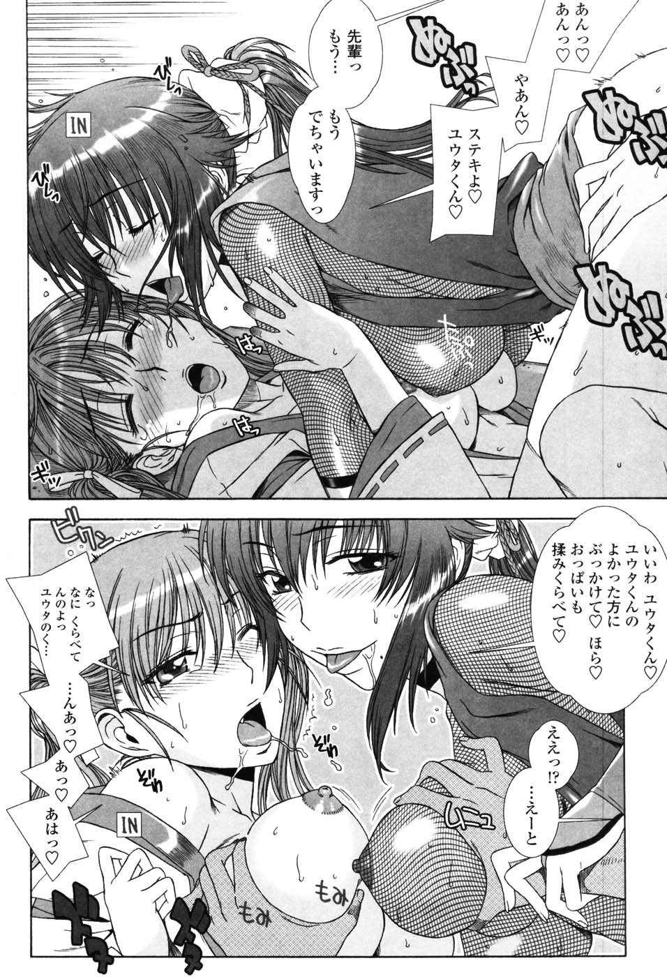 【エロ漫画】ショタを誘惑して逆レイプしちゃう巨乳のお姉さんたち…乳首舐めや騎乗位でハーレムセックスしちゃうしちゃう【はんざきじろう：誘惑の花園】