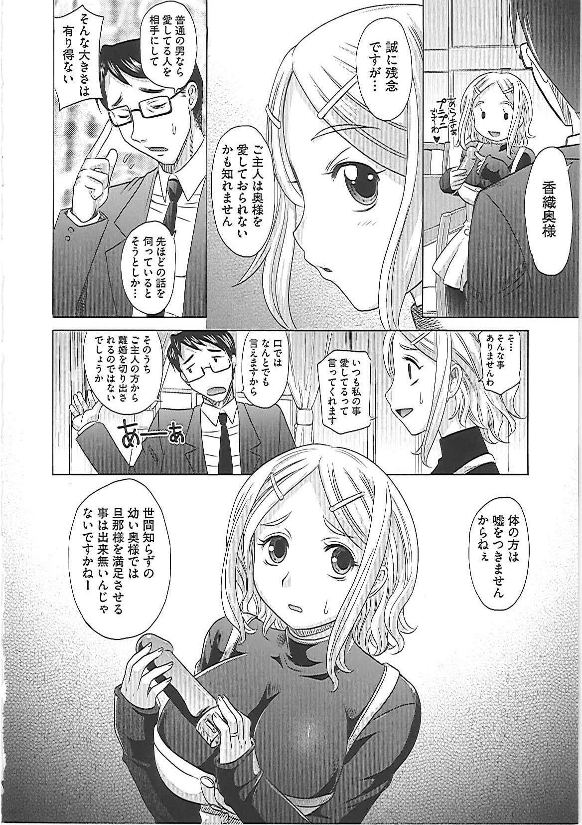 【エロ漫画】【エロ漫画】玩具調教されちゃう無垢でかわいい人妻…ド変態なトロ顔に快楽堕ちしちゃう！【高岡基文：0930 132-06380】