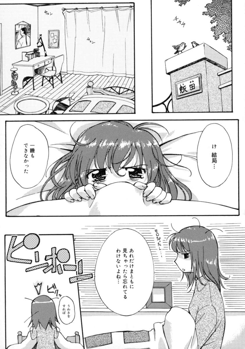 【エロ漫画】【エロ漫画】調教されて身体が疼きオナニーが止まらなくなってしまうお姉さん…手マンやや乳首責めをされてバックや騎乗位で生ハメ中出しセックスで絶頂イキしちゃう【Gody：#2 青空で、ドロ沼で】