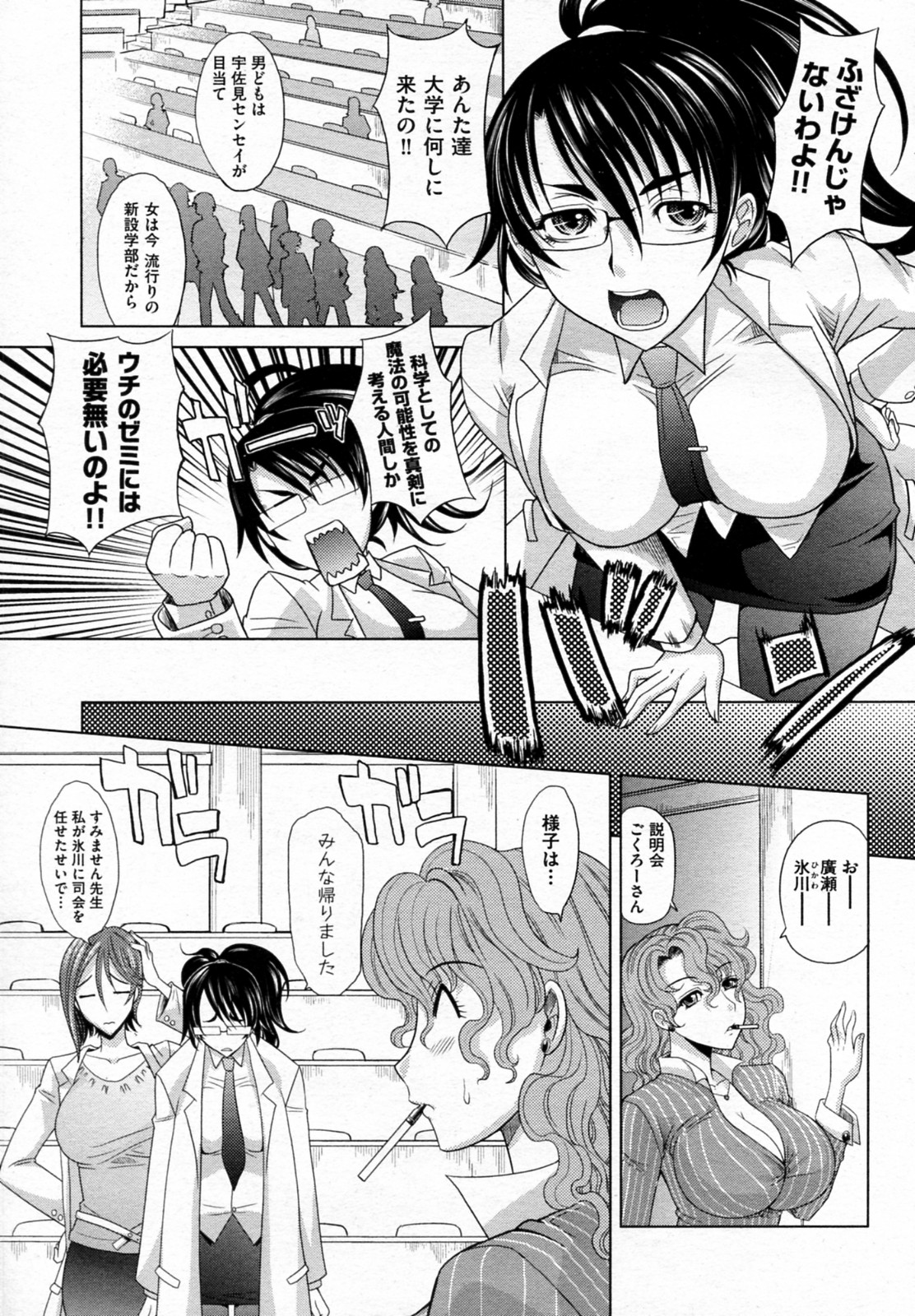 【エロ漫画】【エロ漫画】頭が固くてめんどくさい巨乳先輩が泥酔して無防備な姿にムラムラした後輩が、おっぱい丸出しにして生ハメ中出しレイプしちゃう【高岡基文：魔法的な彼女】