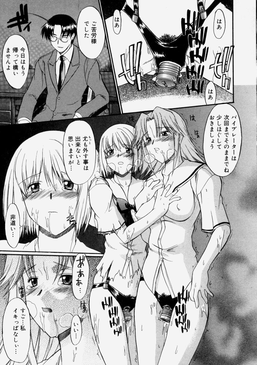 【エロ漫画】【エロ漫画】生徒会のお仕事は巨乳生徒会長やメガネっ娘先輩を犯しまくって集団レイプすること、そんな現場に生徒会長の友達がやってきて集団レイプに巻き込まれてしまう！【むらさき朱：生徒会長はままならない】