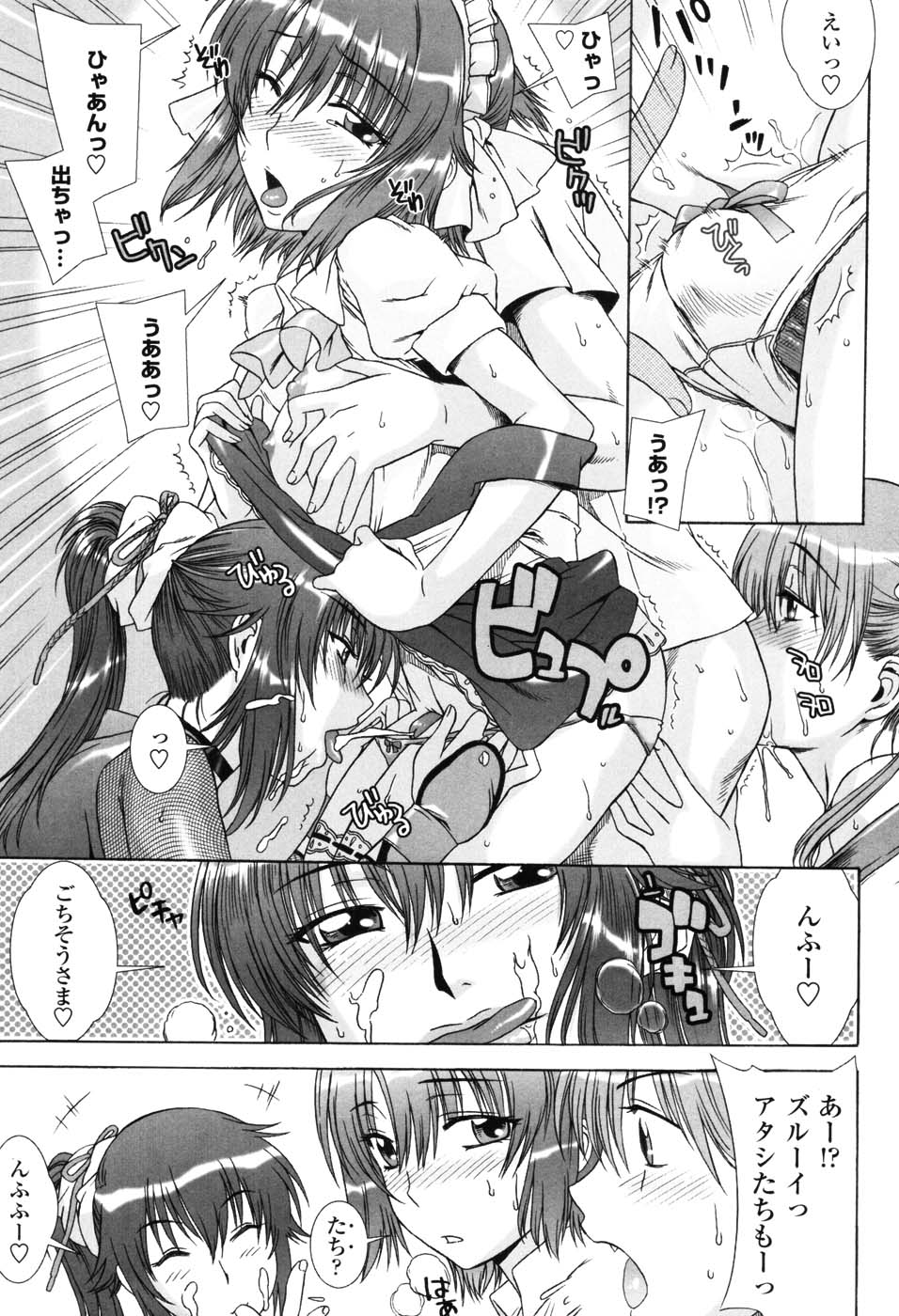 【エロ漫画】ショタを誘惑して逆レイプしちゃう巨乳のお姉さんたち…乳首舐めや騎乗位でハーレムセックスしちゃうしちゃう【はんざきじろう：誘惑の花園】