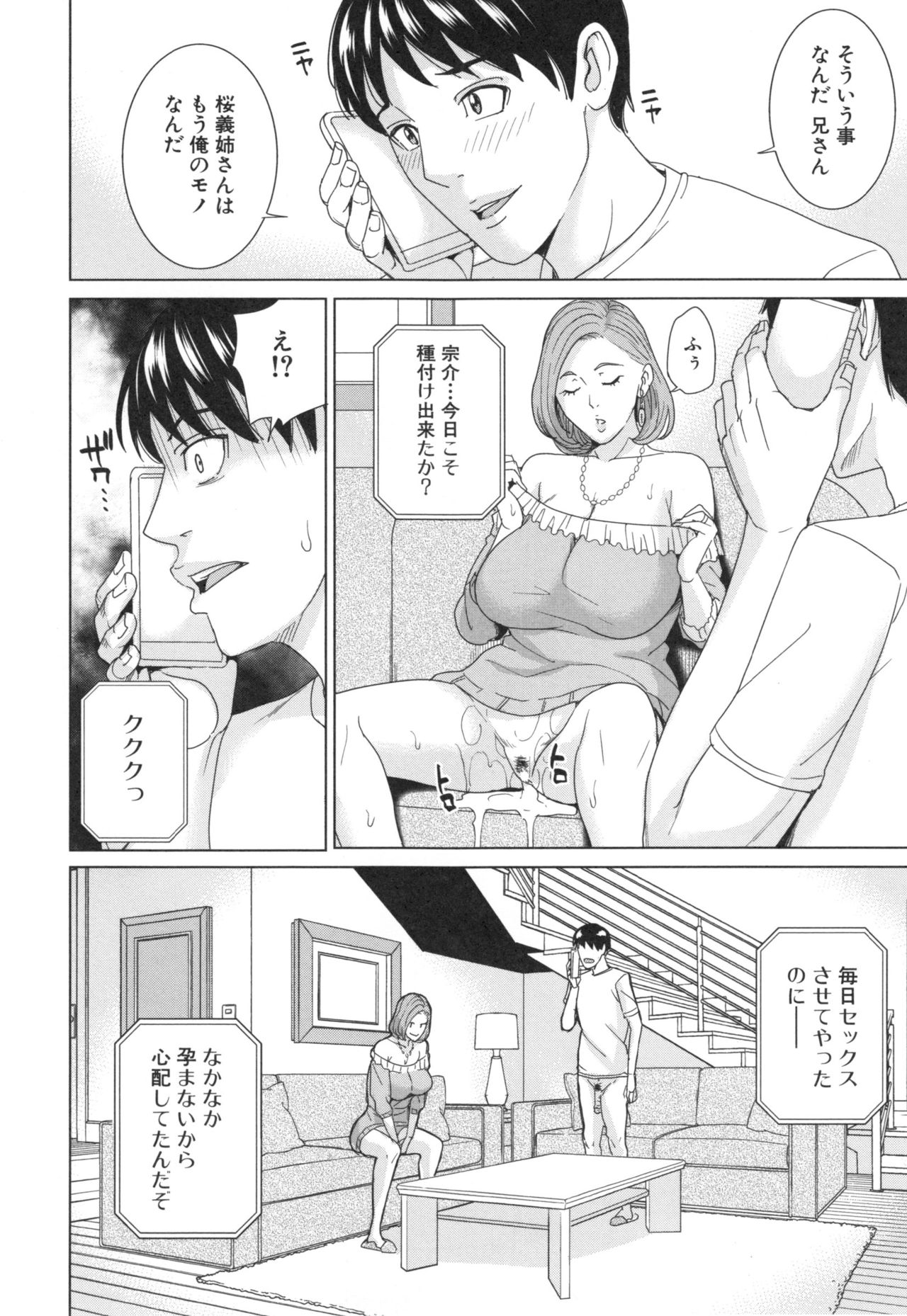 【エロ漫画】【エロ漫画】夫婦でキスしていちゃラブしちゃう義姉…目撃した義弟に嫉妬されてレイプで中出しセックス寝取られちゃう【舞六まいむ：俺の義姉さん私の義弟】