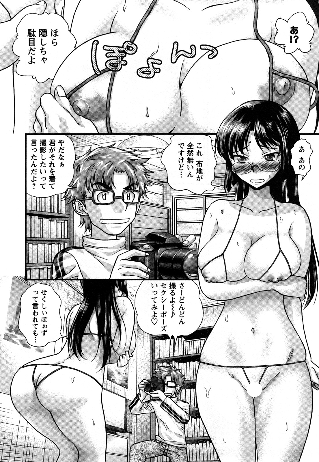 【エロ漫画】【エロ漫画】厳しくてお硬い先生が階段で転んで記憶喪失になってしまう…過激水着で撮影会をさせられ生ハメ中出しセックスしちゃう【コア助：未来彼女】