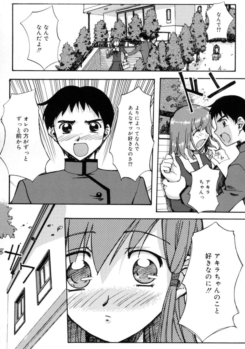 【エロ漫画】告白でキスをされ犯されちゃうJKお姉さん…クンニをされて生ハメ中出しイチャラブセックスで中出し絶頂イキしちゃう【Gody：当たって、砕けて】
