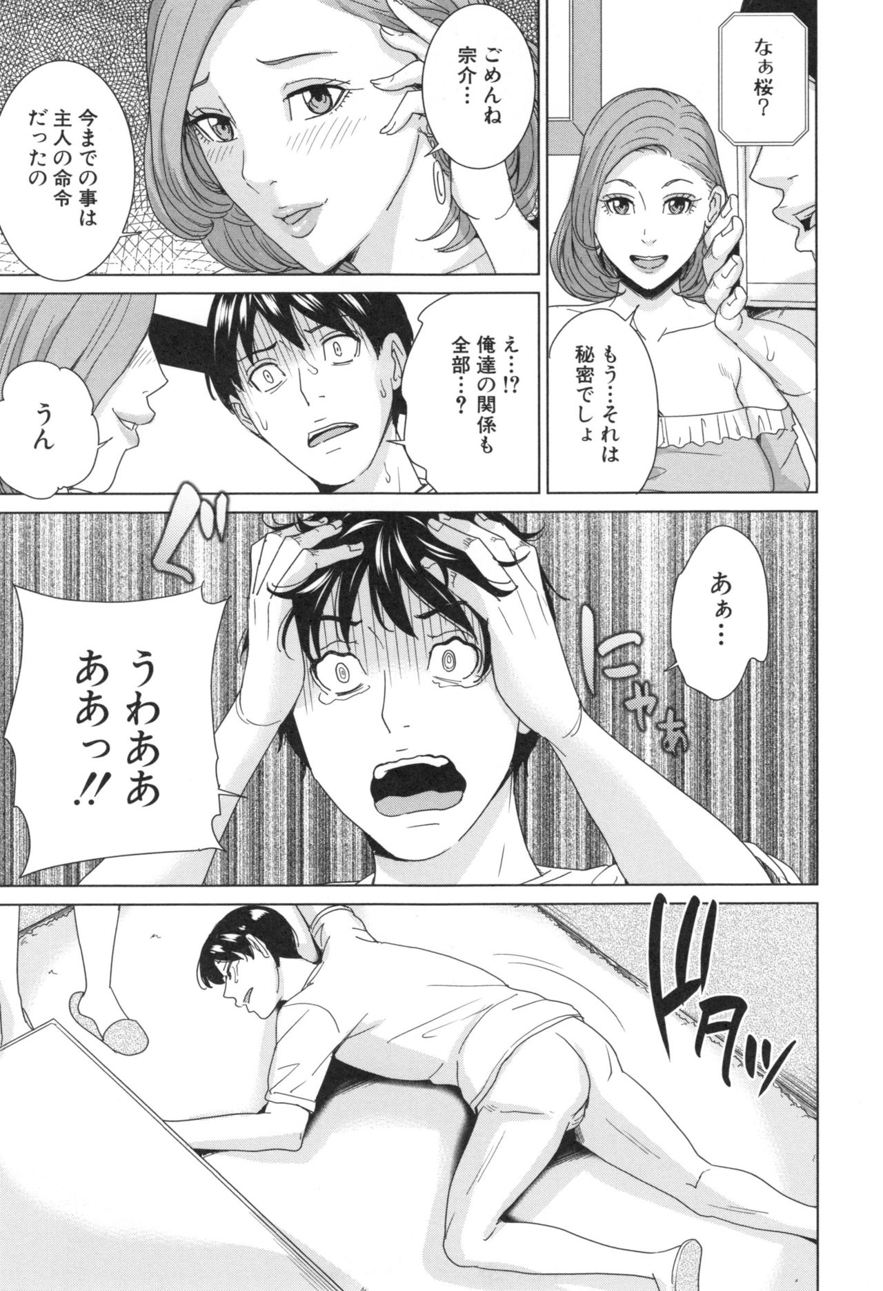 【エロ漫画】【エロ漫画】夫婦でキスしていちゃラブしちゃう義姉…目撃した義弟に嫉妬されてレイプで中出しセックス寝取られちゃう【舞六まいむ：俺の義姉さん私の義弟】