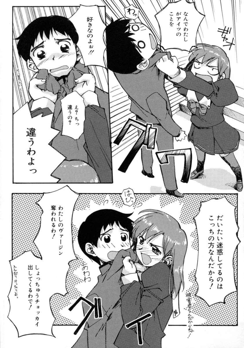 【エロ漫画】告白でキスをされ犯されちゃうJKお姉さん…クンニをされて生ハメ中出しイチャラブセックスで中出し絶頂イキしちゃう【Gody：当たって、砕けて】