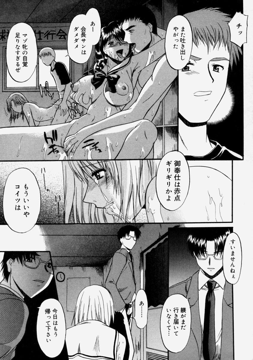 【エロ漫画】【エロ漫画】ご奉仕は赤点だと言い渡される生徒会長JK…口内射精された精子を吐き出してしまい叱られる！【むらさき朱：生徒会長はままならない ~三限目~】