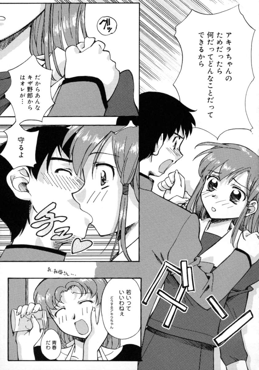 【エロ漫画】告白でキスをされ犯されちゃうJKお姉さん…クンニをされて生ハメ中出しイチャラブセックスで中出し絶頂イキしちゃう【Gody：当たって、砕けて】