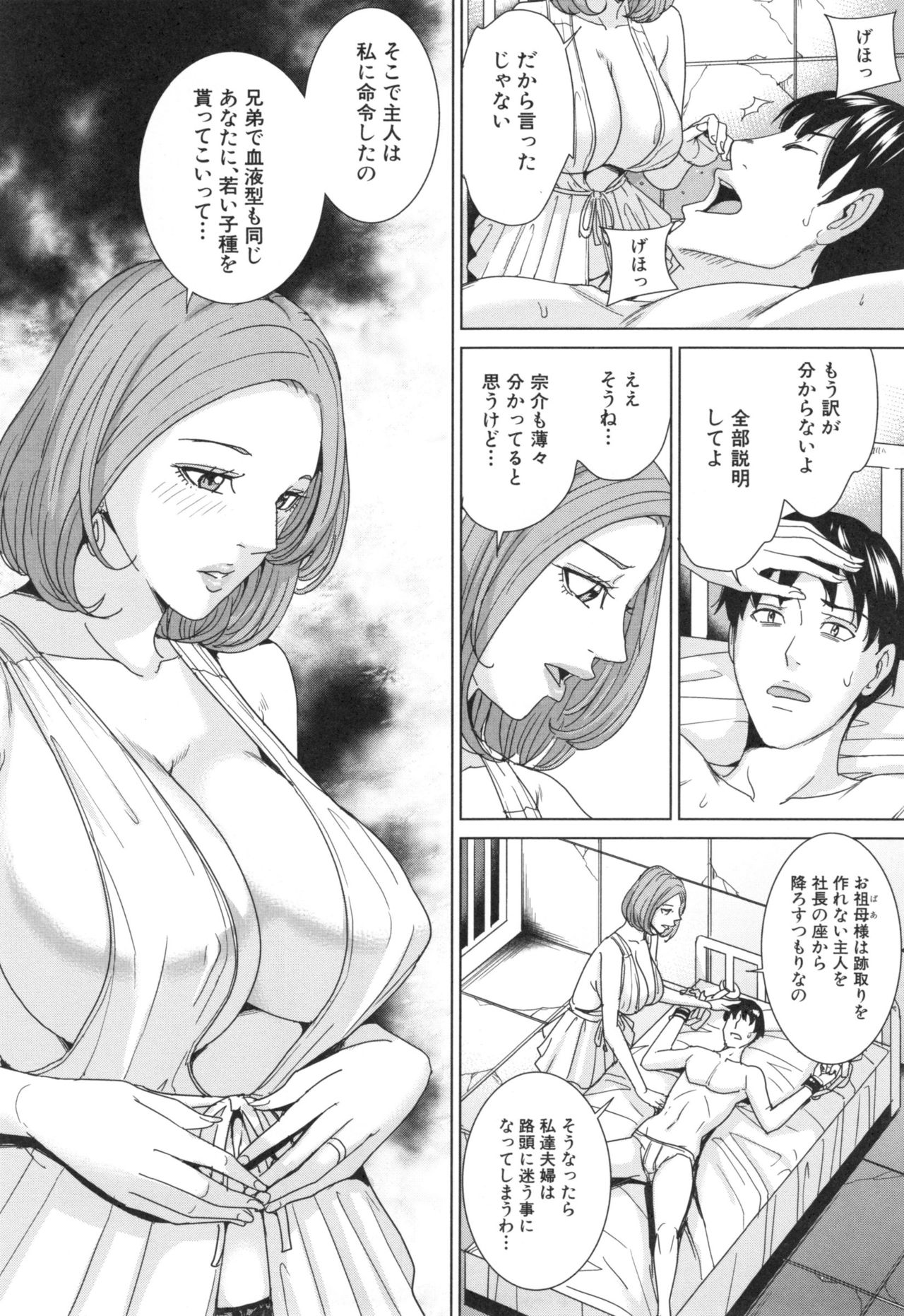 【エロ漫画】【エロ漫画】夫婦でキスしていちゃラブしちゃう義姉…目撃した義弟に嫉妬されてレイプで中出しセックス寝取られちゃう【舞六まいむ：俺の義姉さん私の義弟】