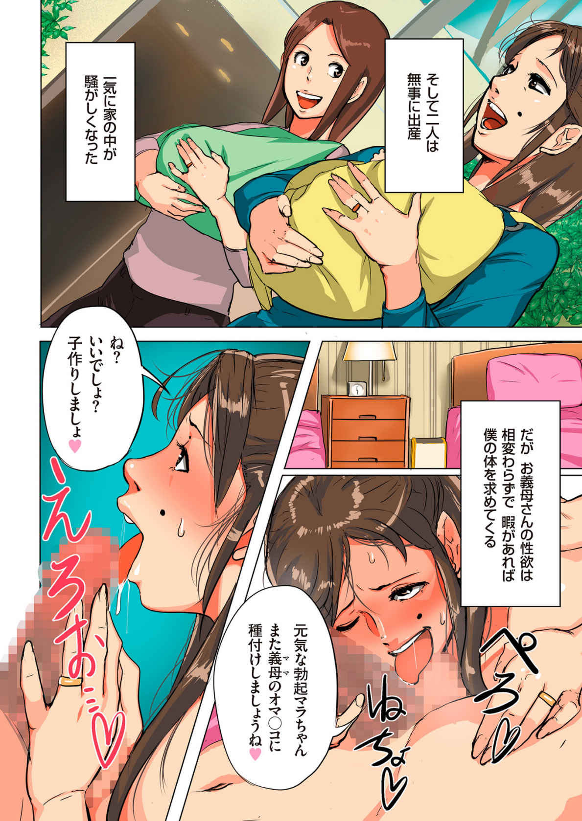 【エロ漫画】【エロ漫画】寝込んでいたら襲われちゃうグラマーなお義母さん…レイプで乳首責めされたり中出しセックスで寝取られちゃう！【杢臓：産んで下さい!お義母さん!!】