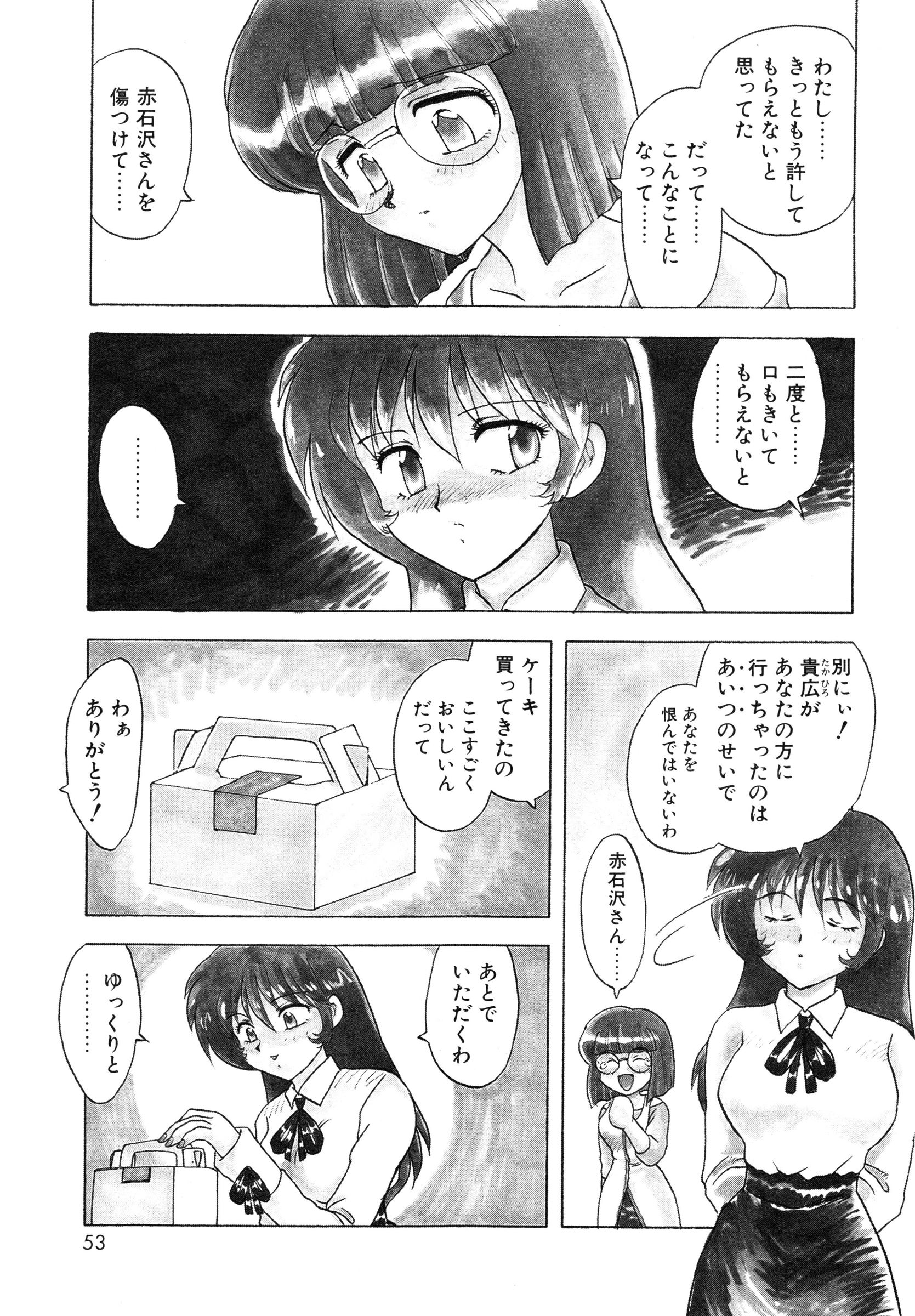 【エロ漫画】【エロ漫画】彼氏の浮気相手のエロカワJKを家に呼び出して緊縛して兄貴と二人でレイプして３Ｐで快楽堕ち！【飛龍乱：Moon Revenge】
