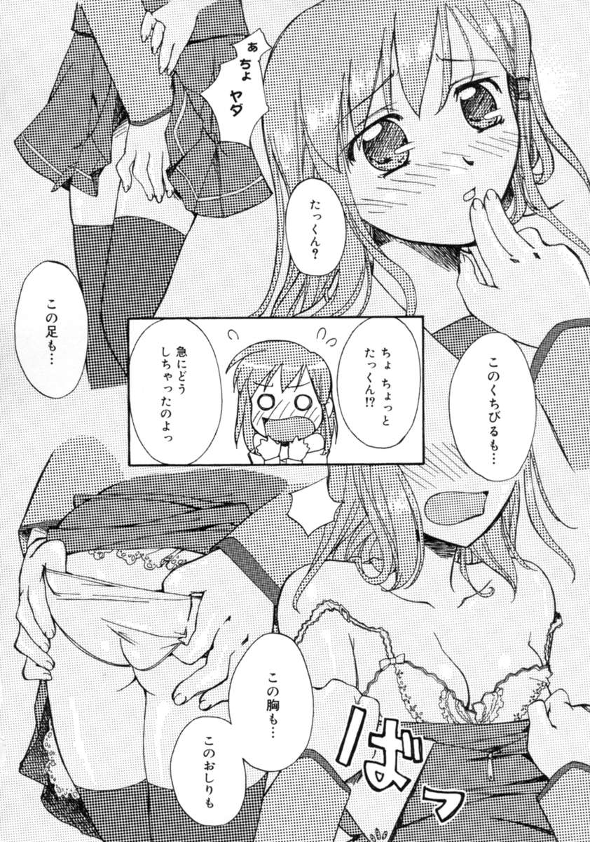 【エロ漫画】告白でキスをされ犯されちゃうJKお姉さん…クンニをされて生ハメ中出しイチャラブセックスで中出し絶頂イキしちゃう【Gody：当たって、砕けて】