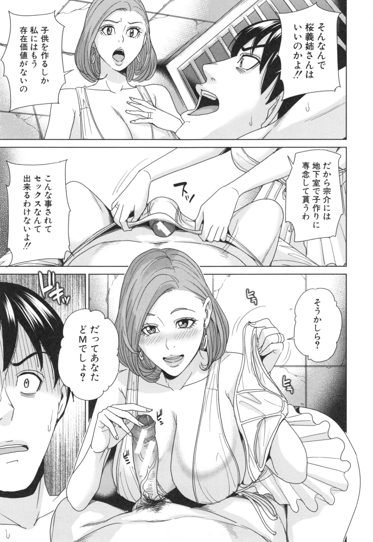 【エロ漫画】【エロ漫画】夫婦でキスしていちゃラブしちゃう義姉…目撃した義弟に嫉妬されてレイプで中出しセックス寝取られちゃう【舞六まいむ：俺の義姉さん私の義弟】