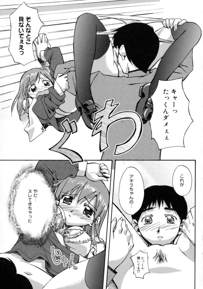 【エロ漫画】告白でキスをされ犯されちゃうJKお姉さん…クンニをされて生ハメ中出しイチャラブセックスで中出し絶頂イキしちゃう【Gody：当たって、砕けて】