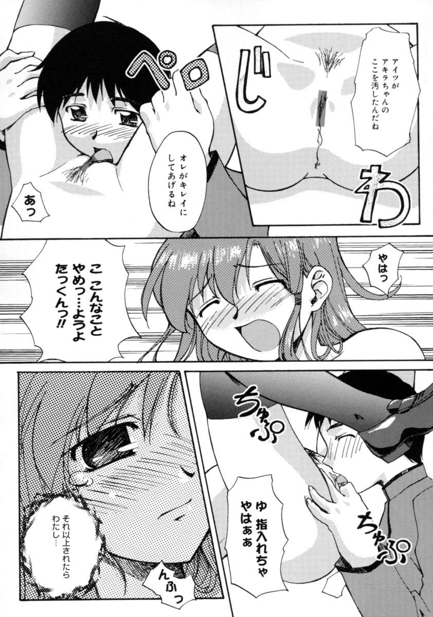 【エロ漫画】告白でキスをされ犯されちゃうJKお姉さん…クンニをされて生ハメ中出しイチャラブセックスで中出し絶頂イキしちゃう【Gody：当たって、砕けて】