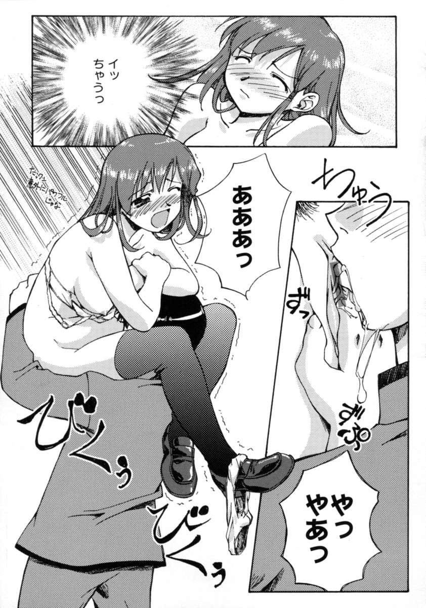 【エロ漫画】告白でキスをされ犯されちゃうJKお姉さん…クンニをされて生ハメ中出しイチャラブセックスで中出し絶頂イキしちゃう【Gody：当たって、砕けて】