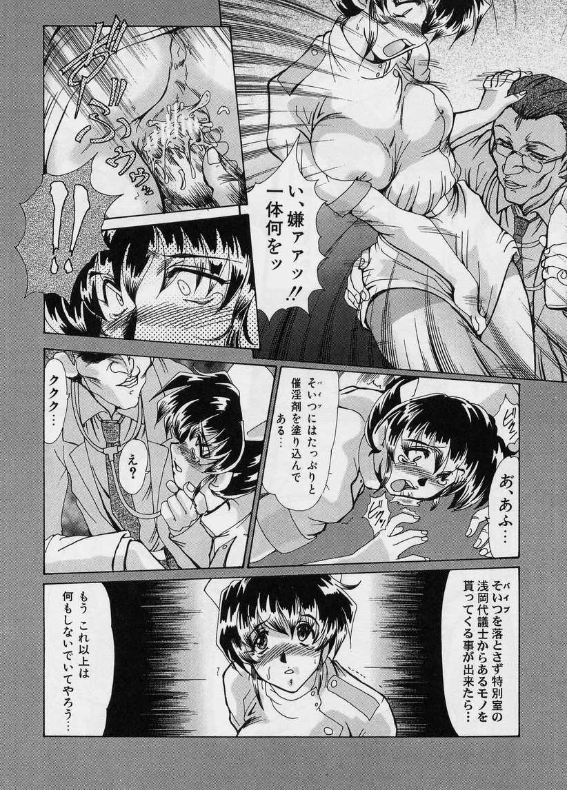 【エロ漫画】【エロ漫画】医師に調教されちゃう淫乱ナース…バックや騎乗位で生ハメ中出しされて自ら求める淫乱女に変貌してしまう【深田拓士：愁 urei】