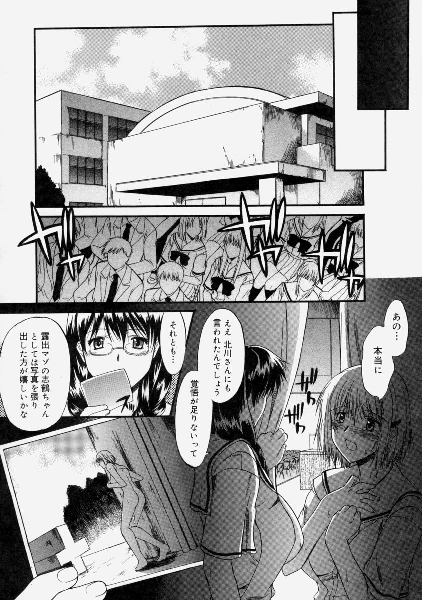 【エロ漫画】【エロ漫画】ご奉仕は赤点だと言い渡される生徒会長JK…口内射精された精子を吐き出してしまい叱られる！【むらさき朱：生徒会長はままならない ~三限目~】