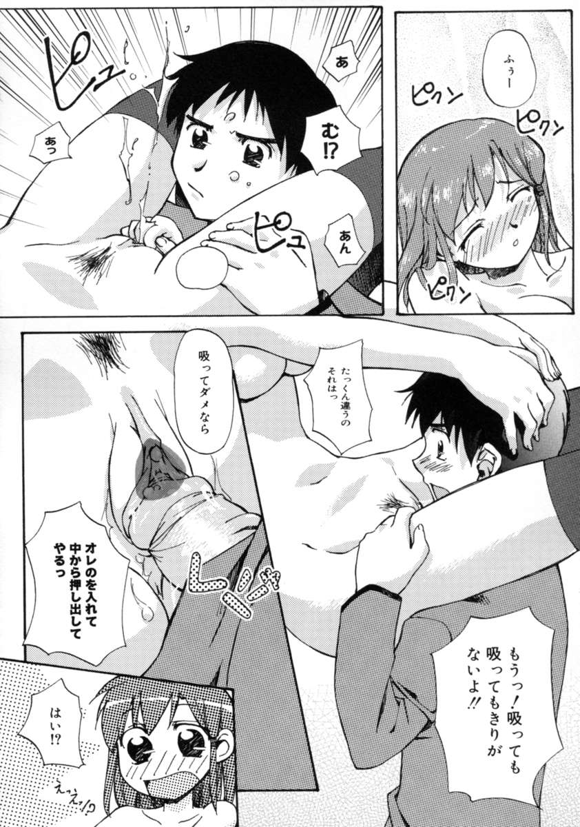【エロ漫画】告白でキスをされ犯されちゃうJKお姉さん…クンニをされて生ハメ中出しイチャラブセックスで中出し絶頂イキしちゃう【Gody：当たって、砕けて】
